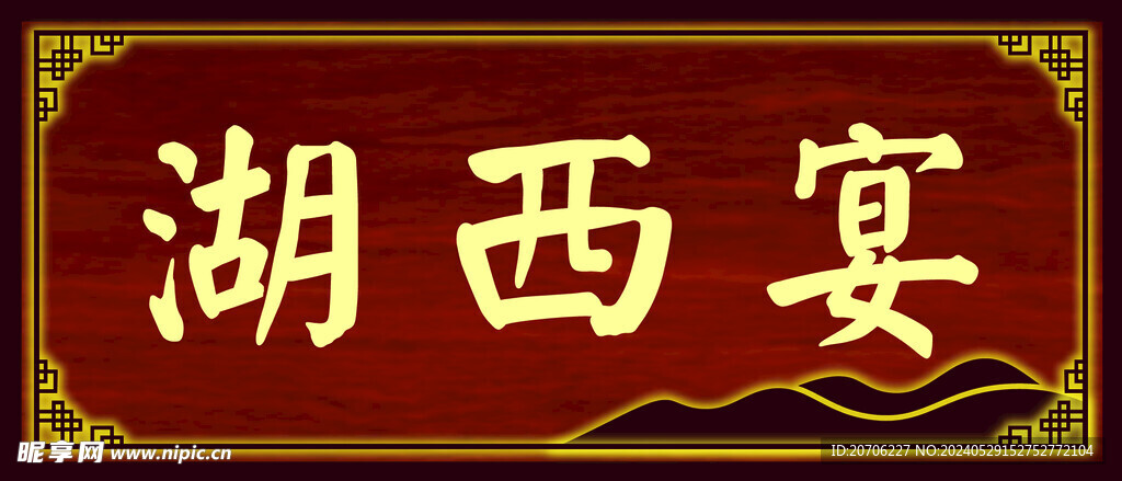 木纹门头