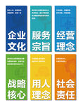 企业文化