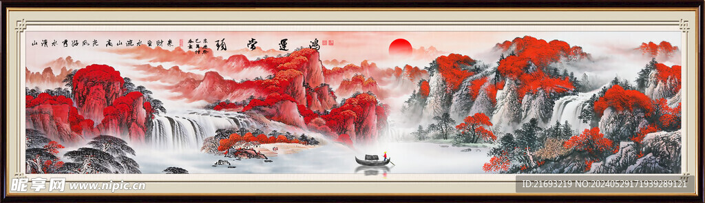 山水画 