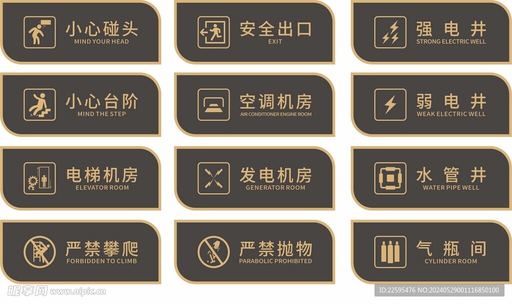 门牌