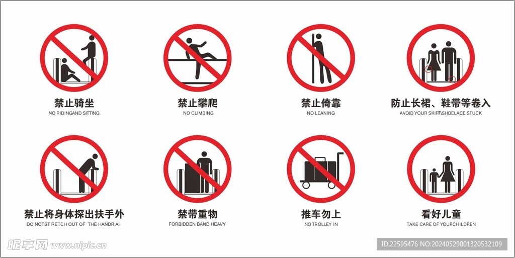 手扶梯提示