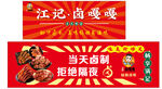 卤嘎嘎 卤味