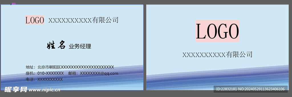 公司简易高档名片