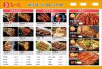 烧烤 高清图片