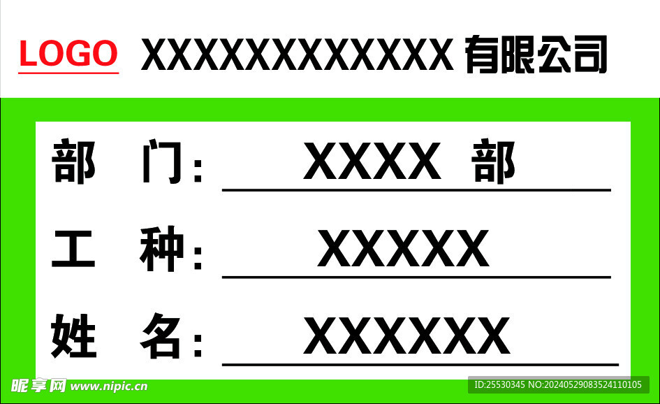 安全帽帽贴 