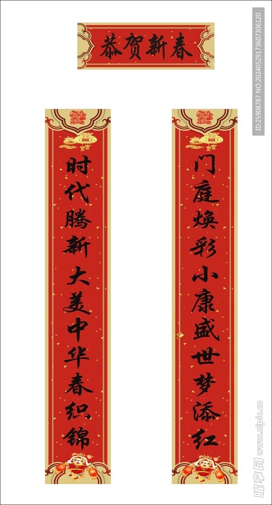 大气简约春联