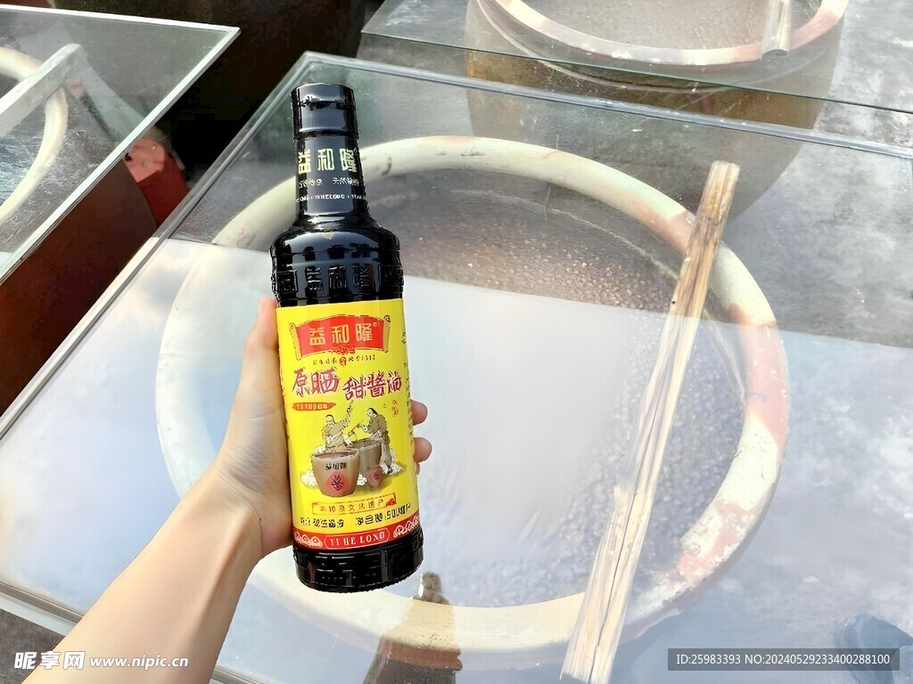 酱油