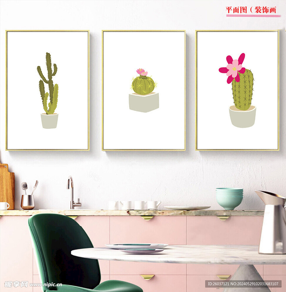 现代简约绿植装饰画