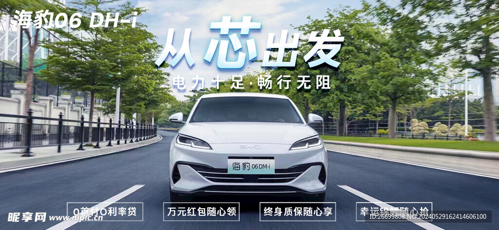 汽车微海报