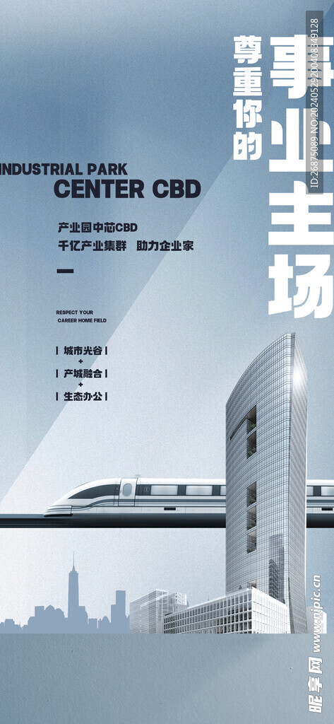 房地产海报