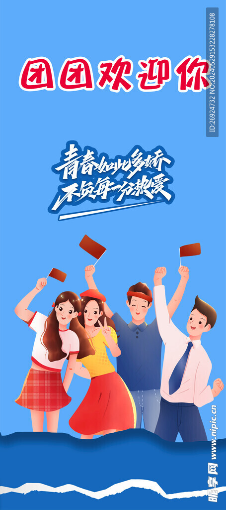 青春如此多彩 大学校园 团团