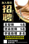 理发店