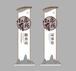 中式 禅意 立牌落地 精神堡垒