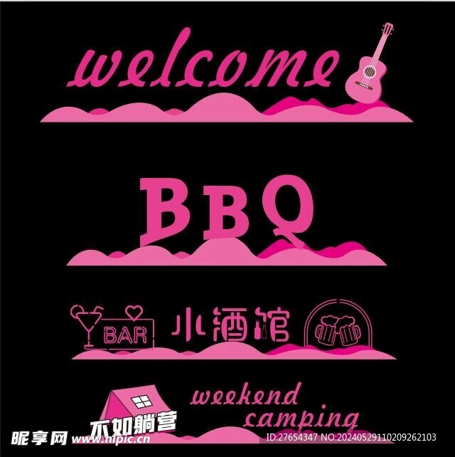 小酒馆