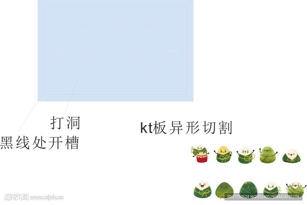 端午节套圈圈