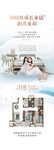 地产户型海报