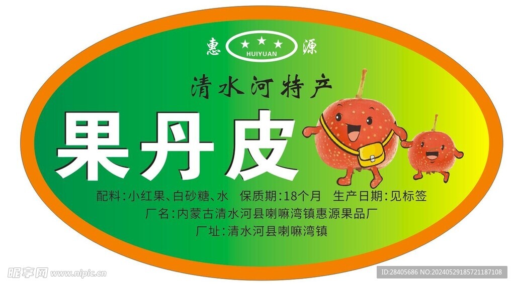 果丹皮