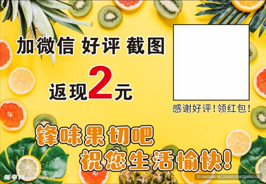 返现