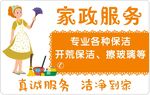 家政