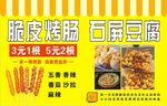 豆腐