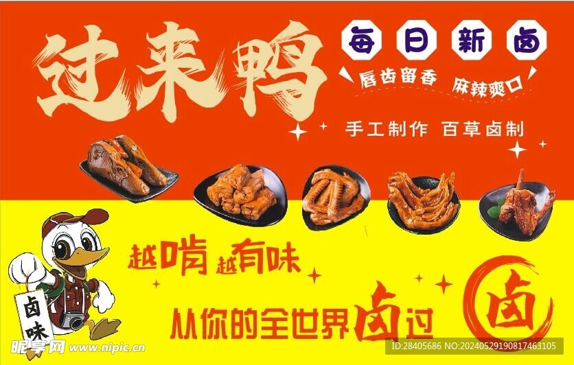 卤