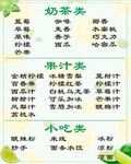 奶茶