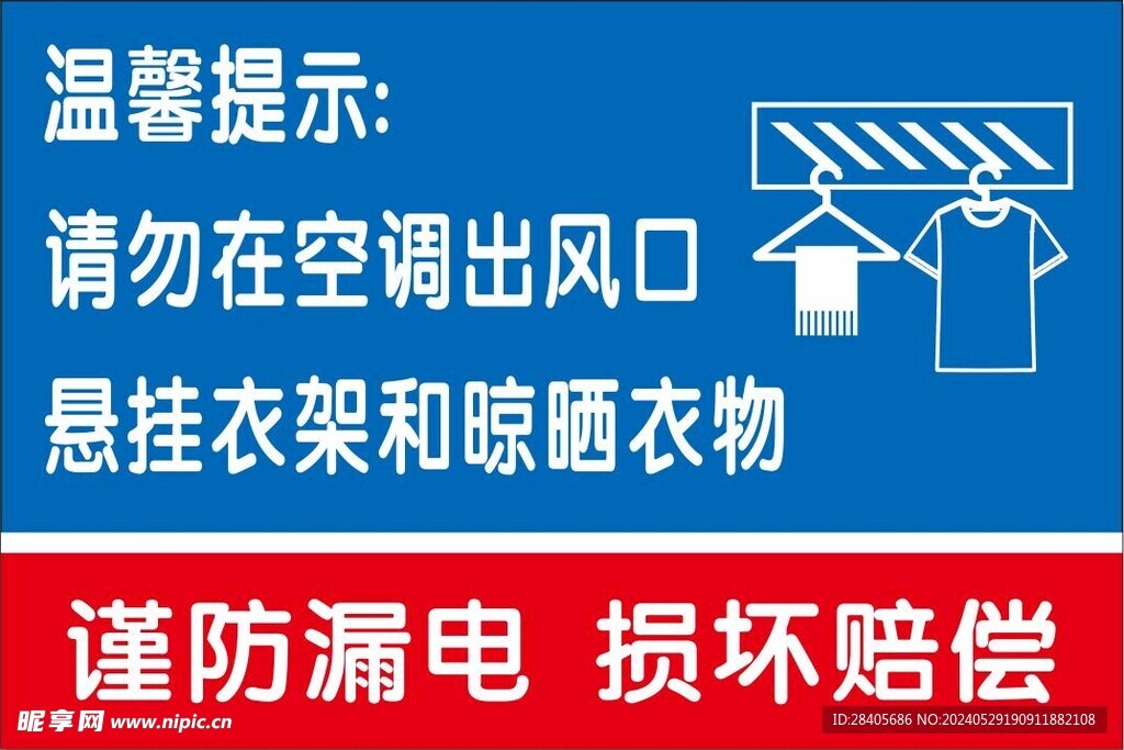 空调