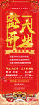 盛大开业