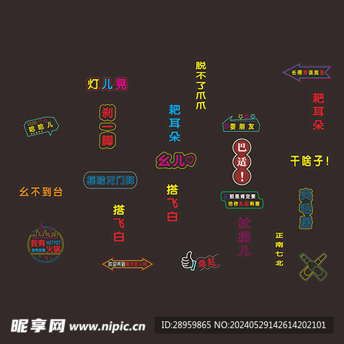霓虹灯