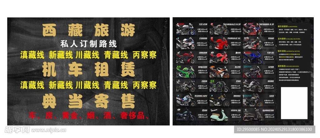 机车租赁
