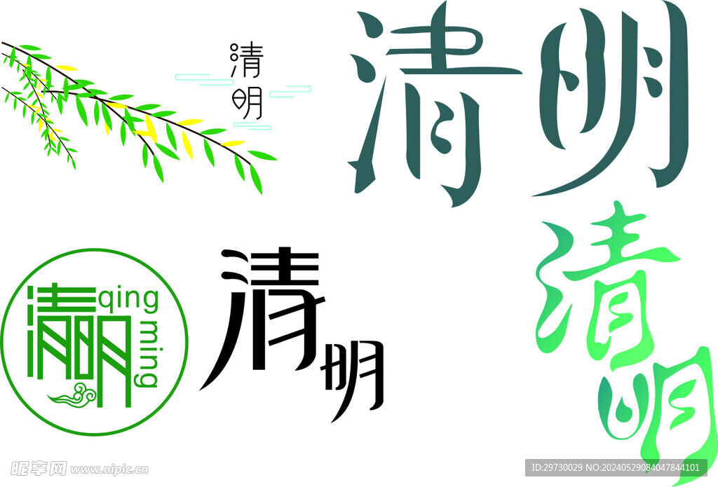 清明LOGO