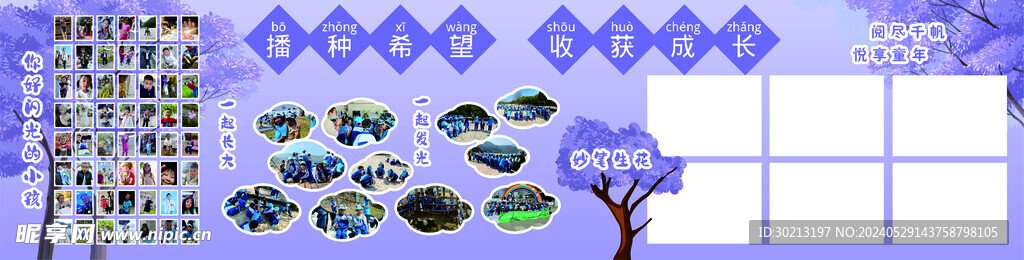 班级过道文化