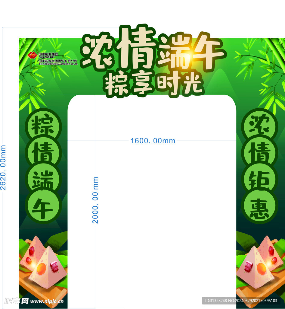 端午节