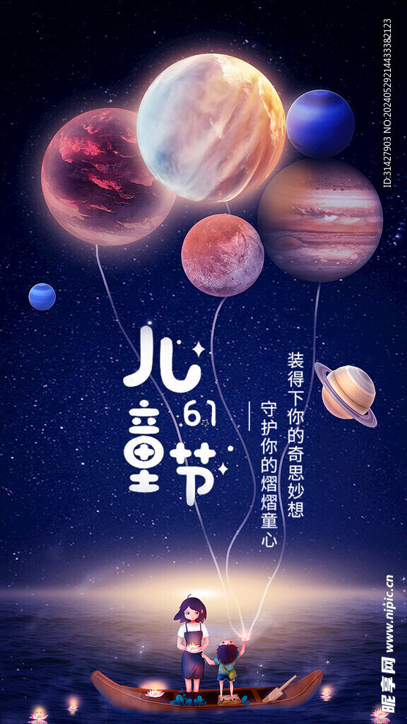61儿童节