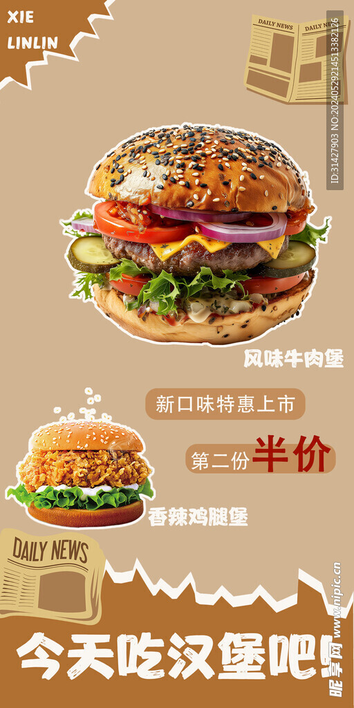 汉堡
