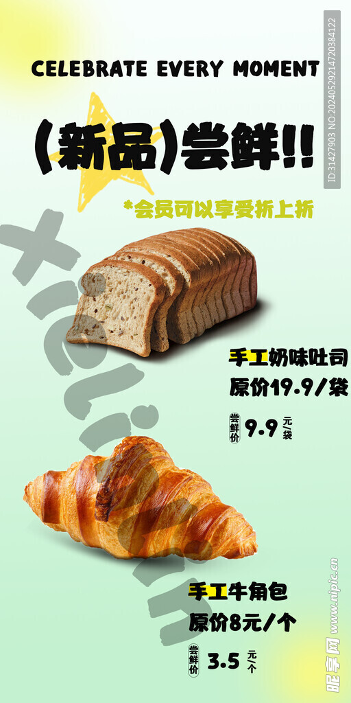 面包