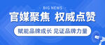 权威公众号首图