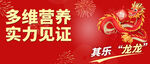 红色喜庆公众号首图