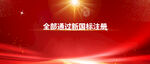 喜庆公众号首图
