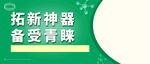 草地公众号首图