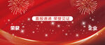 喜庆公众号首图