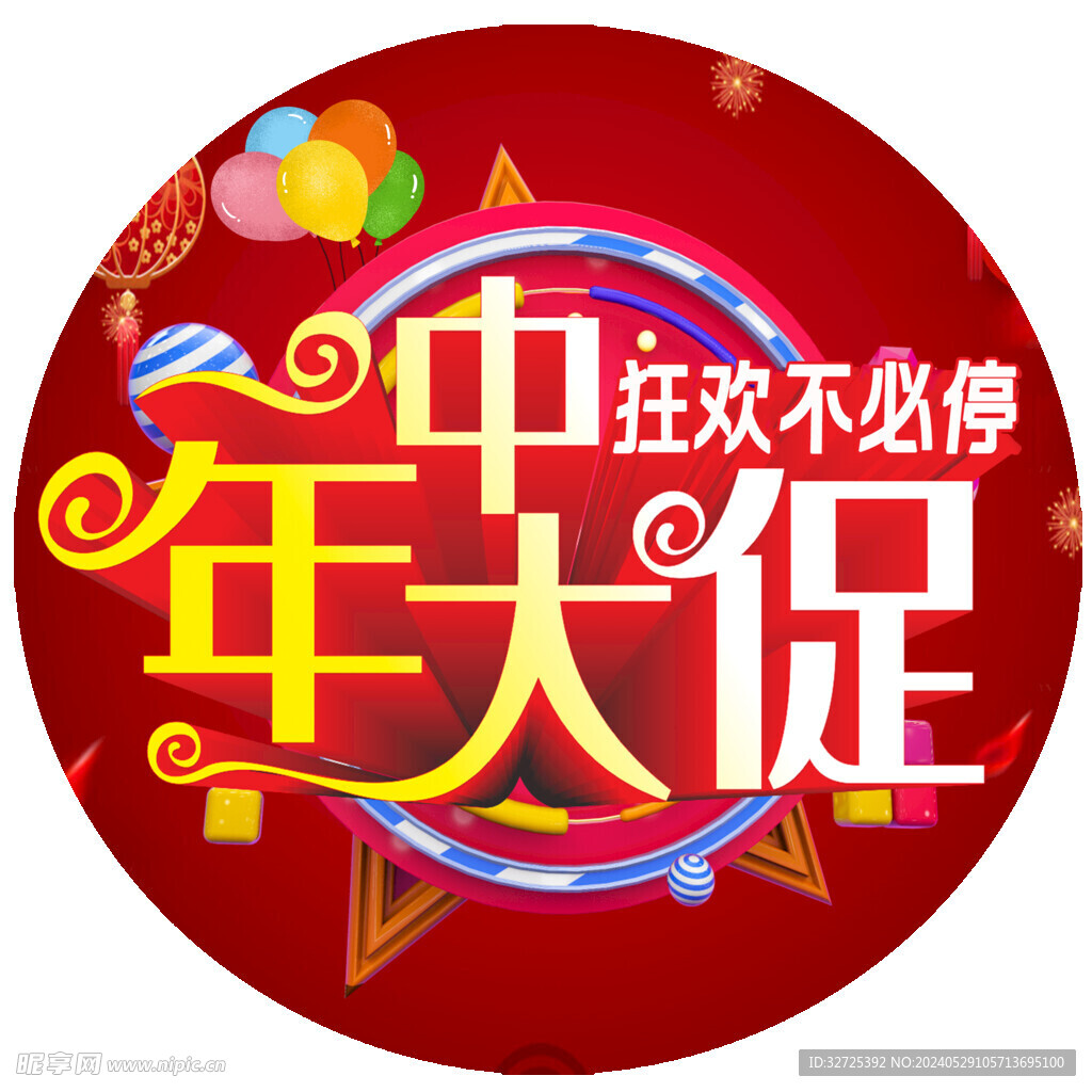 年中大促狂欢不必停