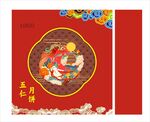 中秋佳节月饼