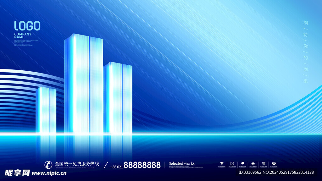 蓝色科技banner