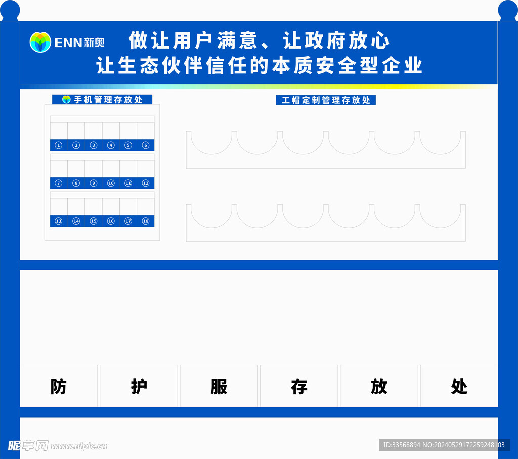 然奥安全帽手机存放架