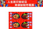 炸酱面海报