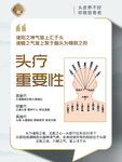 仁馨头疗