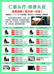 仁馨头疗
