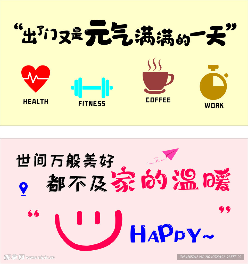 打卡背景墙