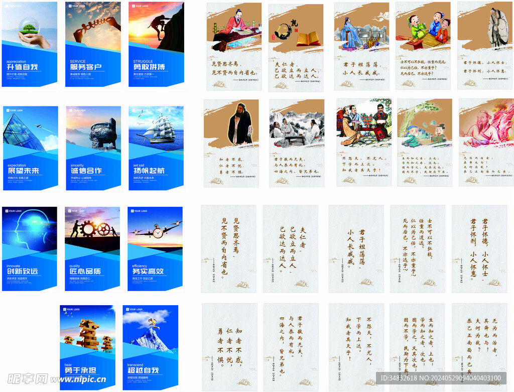 企业海报